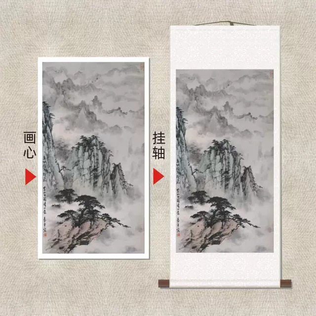 董寿平《黄山山水》复古名家山水风景国画高清微喷复刻装饰挂轴