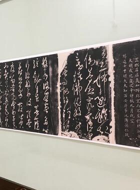 张旭草书心经复古书法字画作品高
