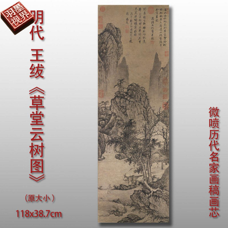 王绂草堂云树图高清微喷明代名家