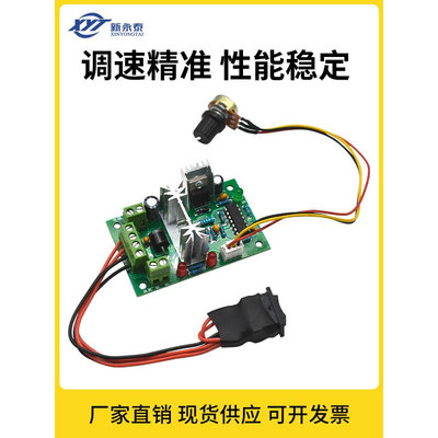 新永泰CCM2微型直流减速电机12v24调速控制器可正反调速急停开关*