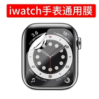 Iwatch Watch Film 【Universal】