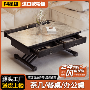 巧礼屋家具多功能茶几餐桌两用玻璃茶几桌家用简约现代岩板吃饭桌