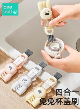 三合一杯盖刷水杯刷多功能刀片缝隙清洗专用杯口刷子清洁奶瓶神器