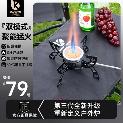 2025新款双模式猛火炉头聚能防风