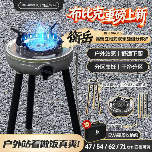 【重磅新品】立地卡式炉10kw猛火