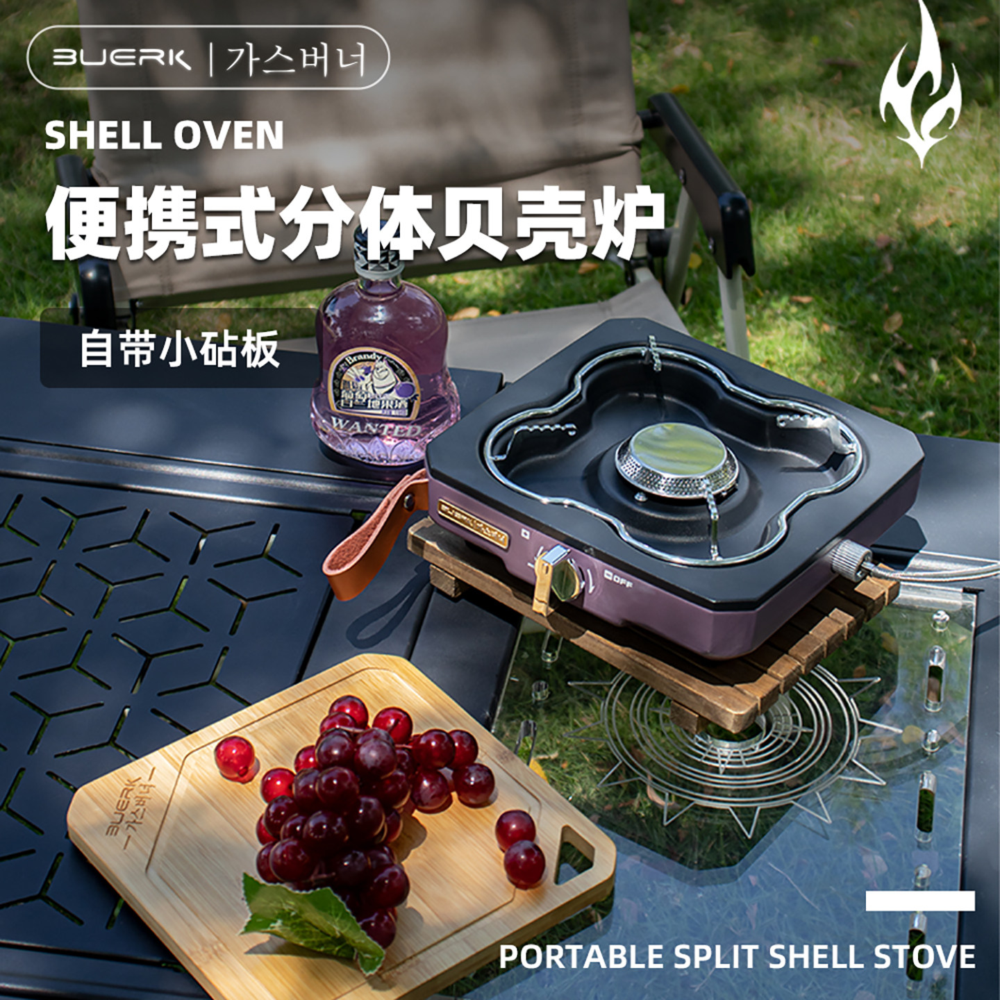 BUERK布比克猛火燃气户外炉具野餐煮茶稳压贝壳分体卡式炉头防风
