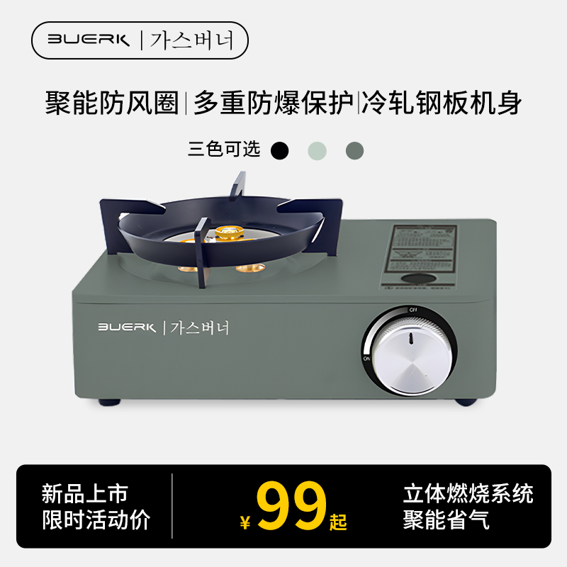 BUERK布比克卡式炉户外便携式商用露营炊具燃气灶猛火瓦斯卡磁炉