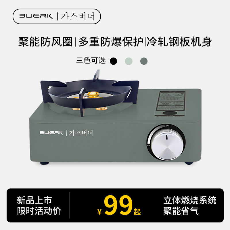 BUERK布比克卡式炉户外便携式商用露营炊具燃气灶猛火瓦斯卡磁炉
