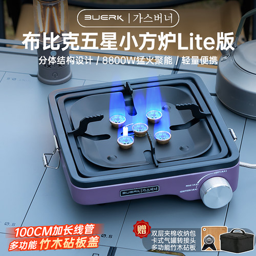 8800W猛火爆炒五炉芯全域燃烧