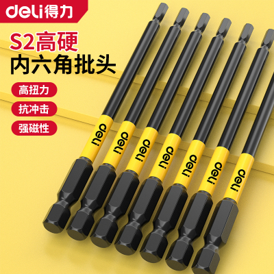 得力内六角批头强磁扳手螺丝刀