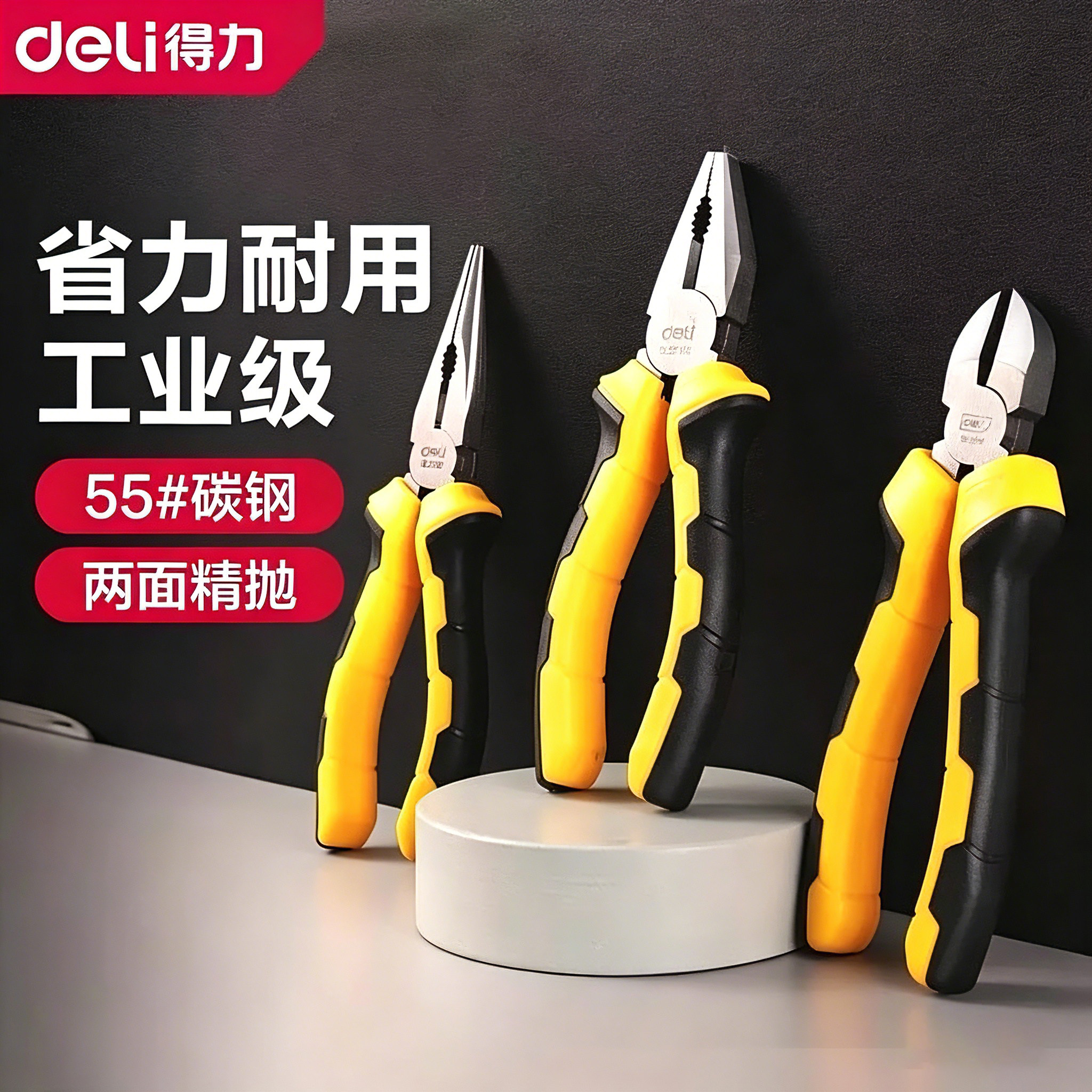 得力老虎钳多功能家用省力工业级钢丝钳6/7/8寸平口电工断线钳子