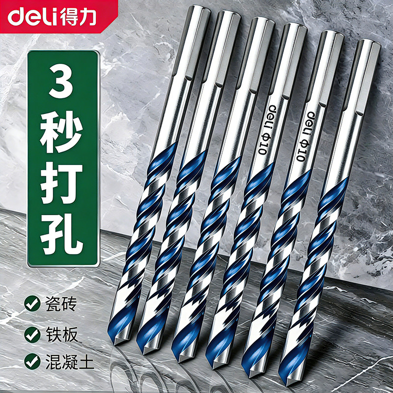 得力瓷砖钻头混凝土打孔开孔霸王合金三角6mm玻璃水泥大全手电钻