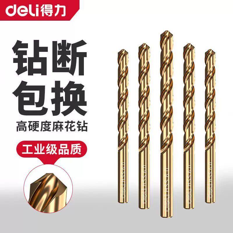 得力含钴麻花钻套装不锈钢专用图片