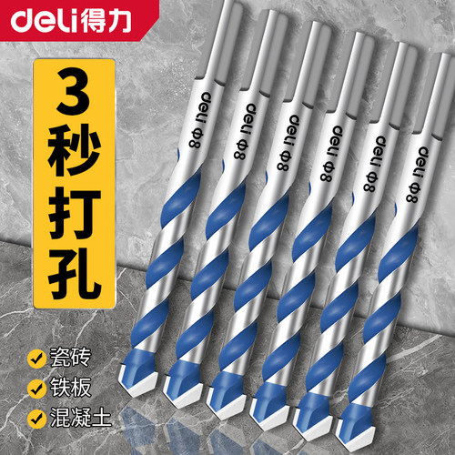 得力霸王合金三角钻头打孔开孔