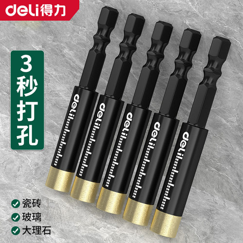 得力瓷砖打孔器干打打孔神器
