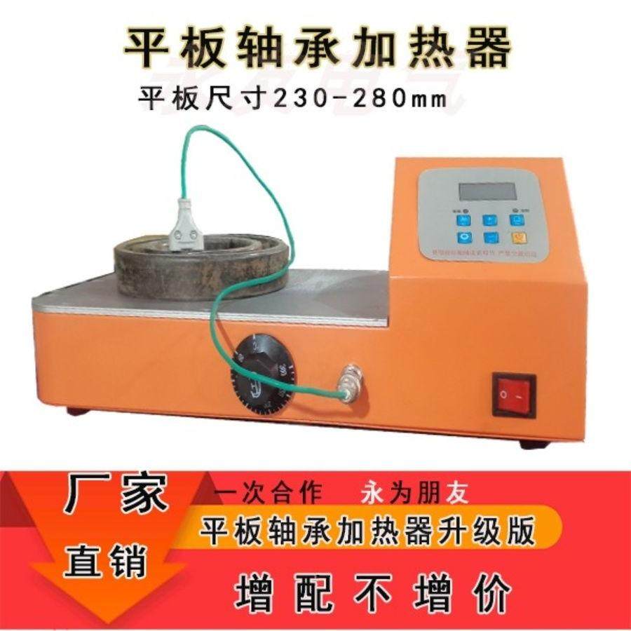 平板轴承加热器微电脑控制恒温工业级快速轴承电磁加热拆卸电厂家