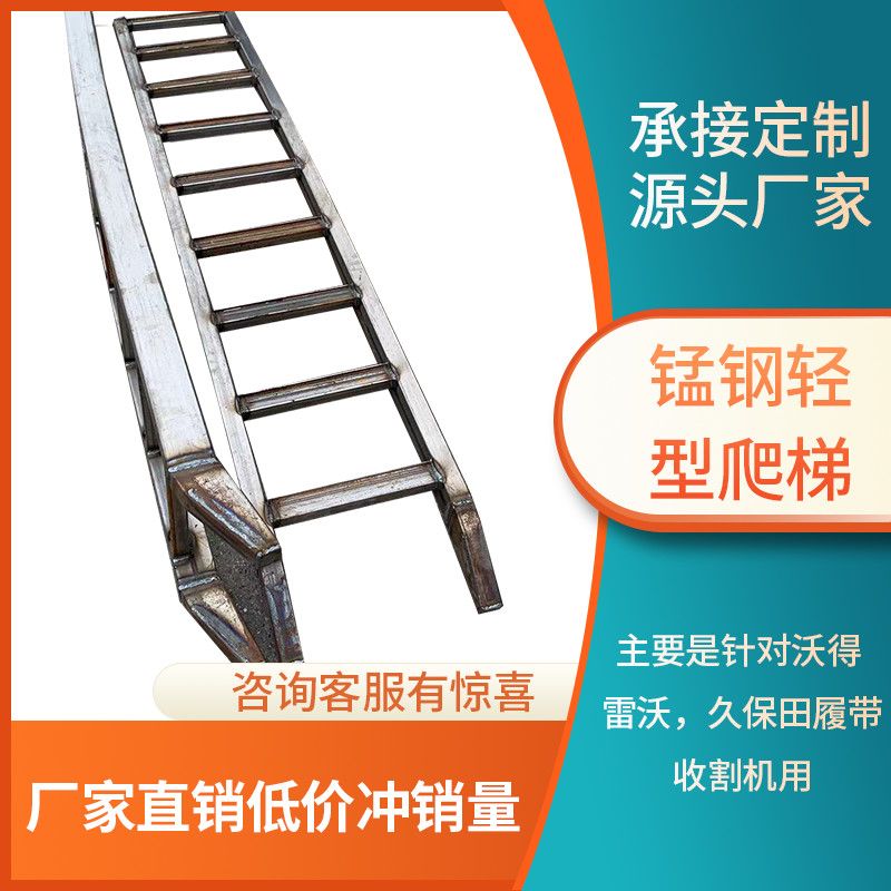 新力军收割机锰钢爬梯跳板加强型超防滑新款厂家