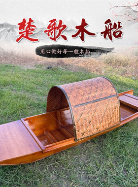木船渔船实木户外装饰造