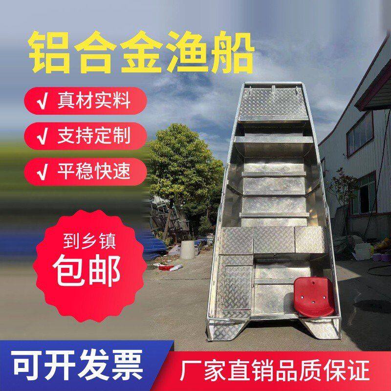铝合金船3米养殖下网船4