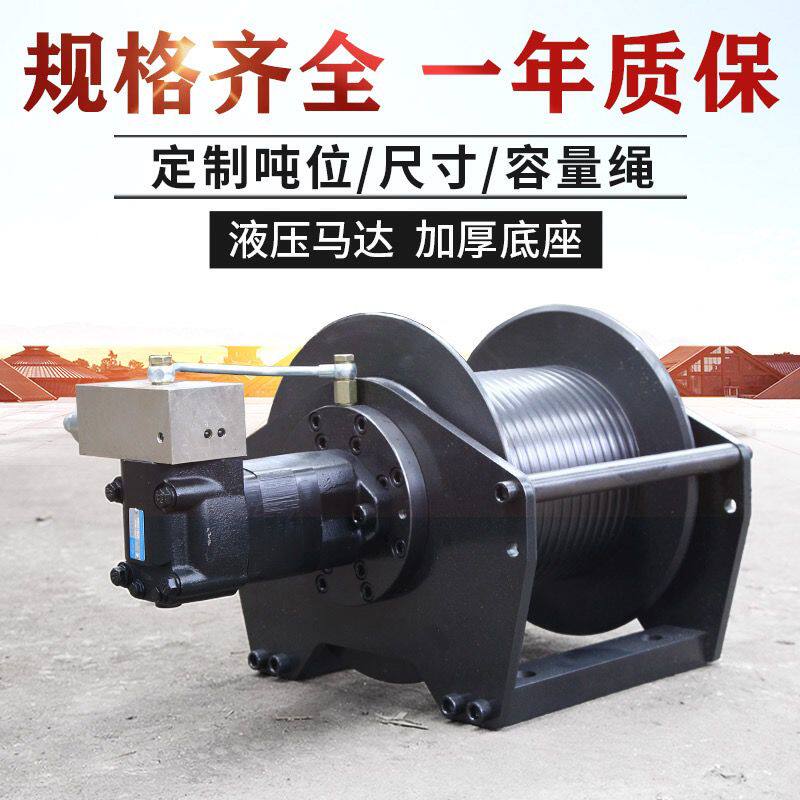卷扬机1吨3吨液压绞车绞