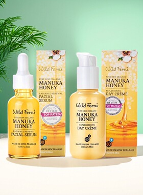 新西兰原装进口帕氏Parrs麦卢卡蜂蜜日霜蜂蜜面部精华特惠套装