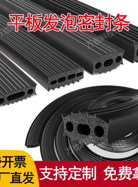 平板带波纹橡胶条EPDP发泡自粘密封条防滑减震齿形海绵带胶软胶条