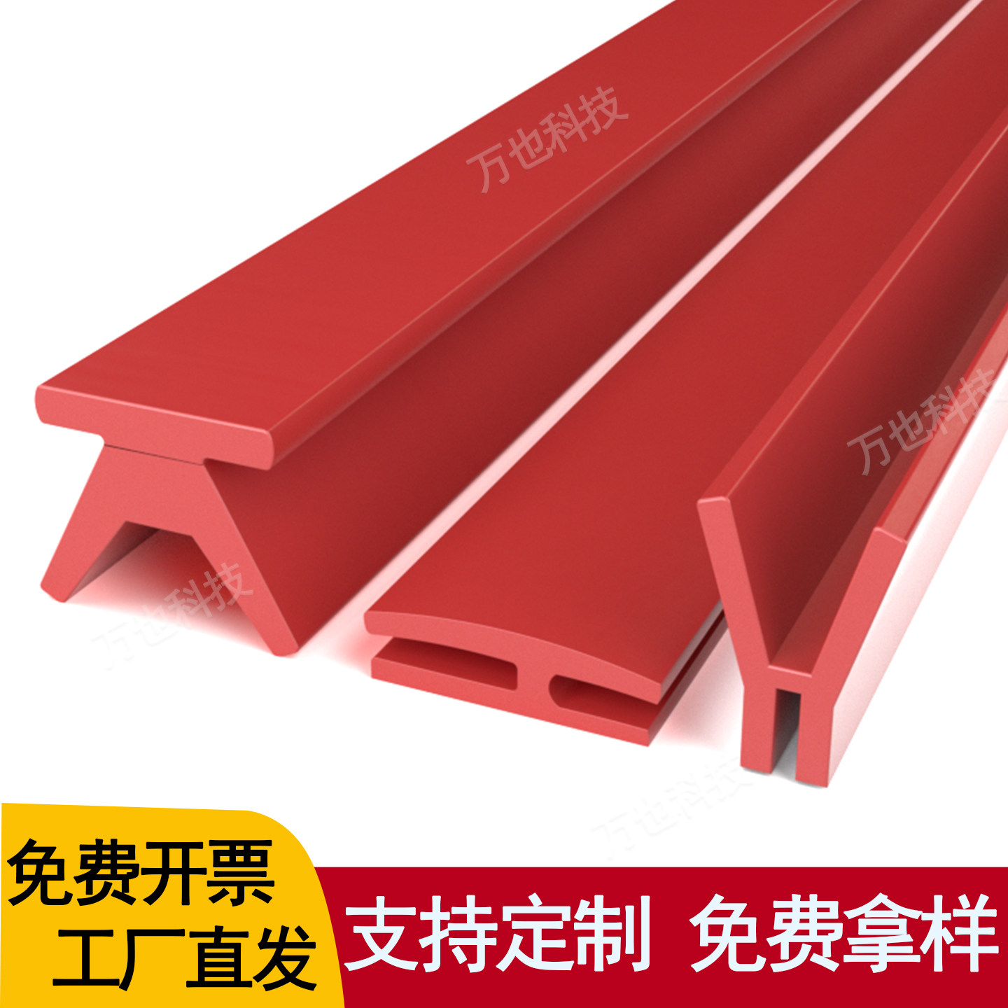 U型硅胶包边嵌条设备耐高温防撞烤箱防水卡槽条除尘器Y型密封条,基础建材,密封条,淘宝优惠券,粉丝福利购,淘宝优惠卷