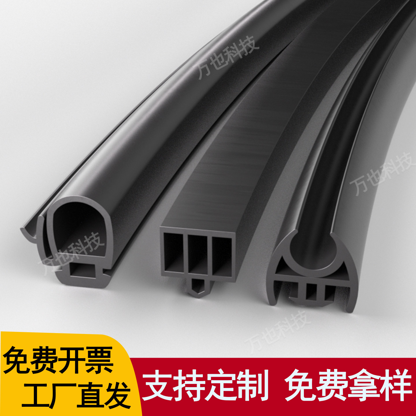 铝合金卡槽式密封条OM型隔音胶条移门密封条欧姆防撞减震密封条,基础建材,窗密封条,淘宝优惠券,粉丝福利购,淘宝优惠卷