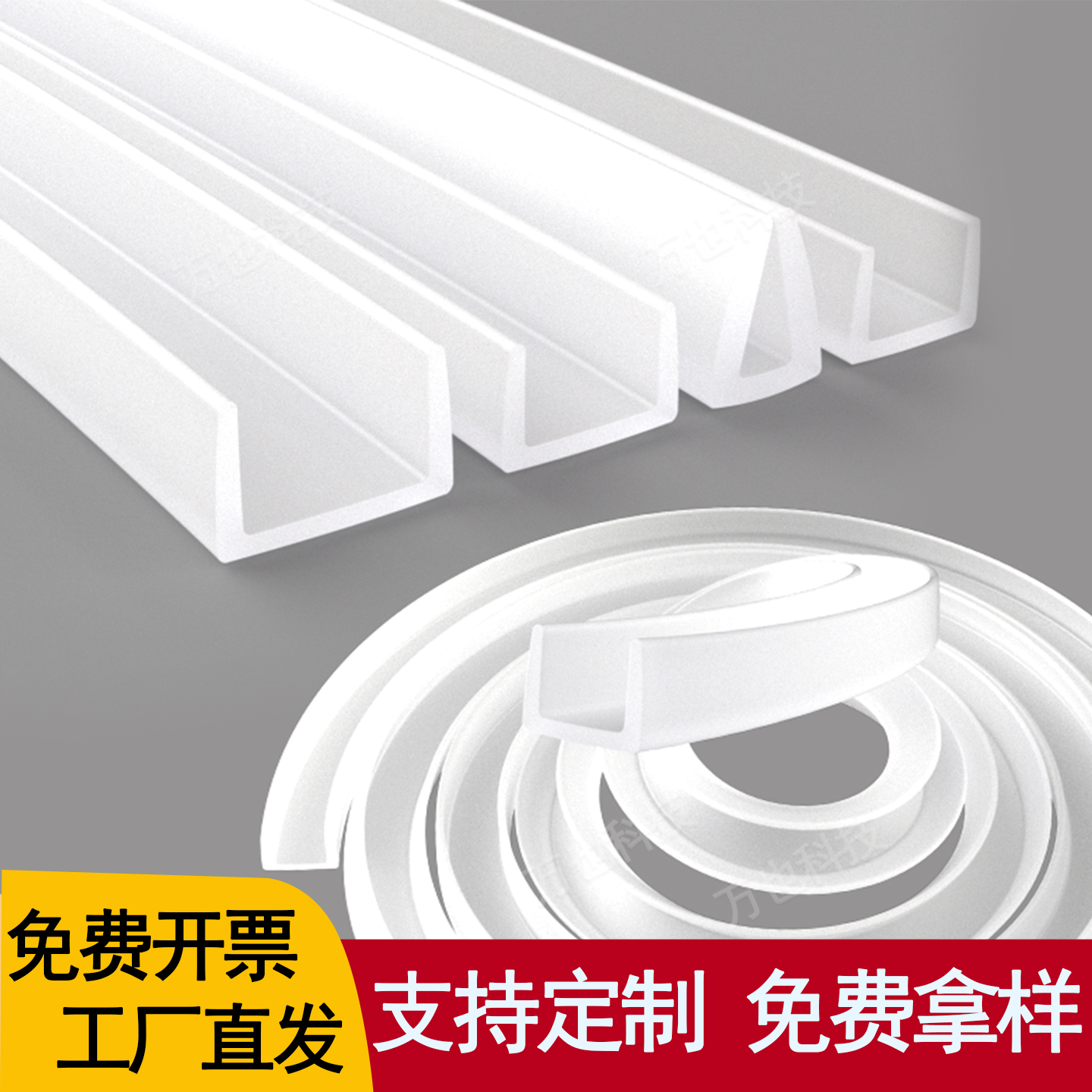 U型透明密封条玻璃木板桌子卡条