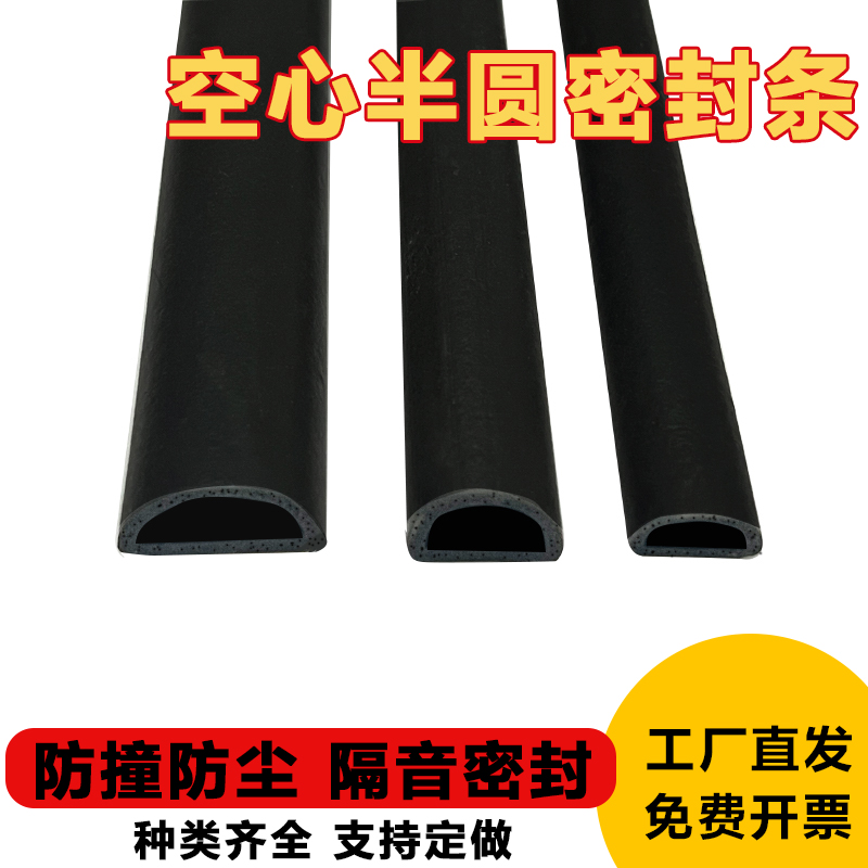 万也密封条防尘防撞减震