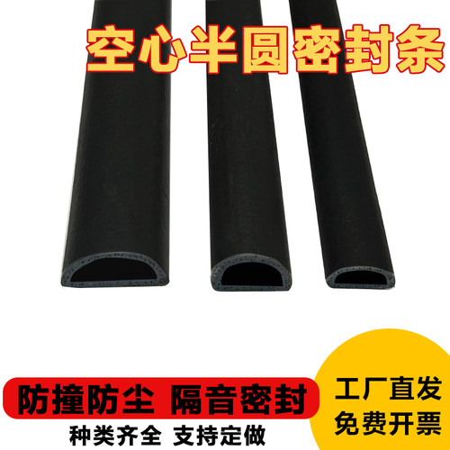 万也密封条防尘防撞减震