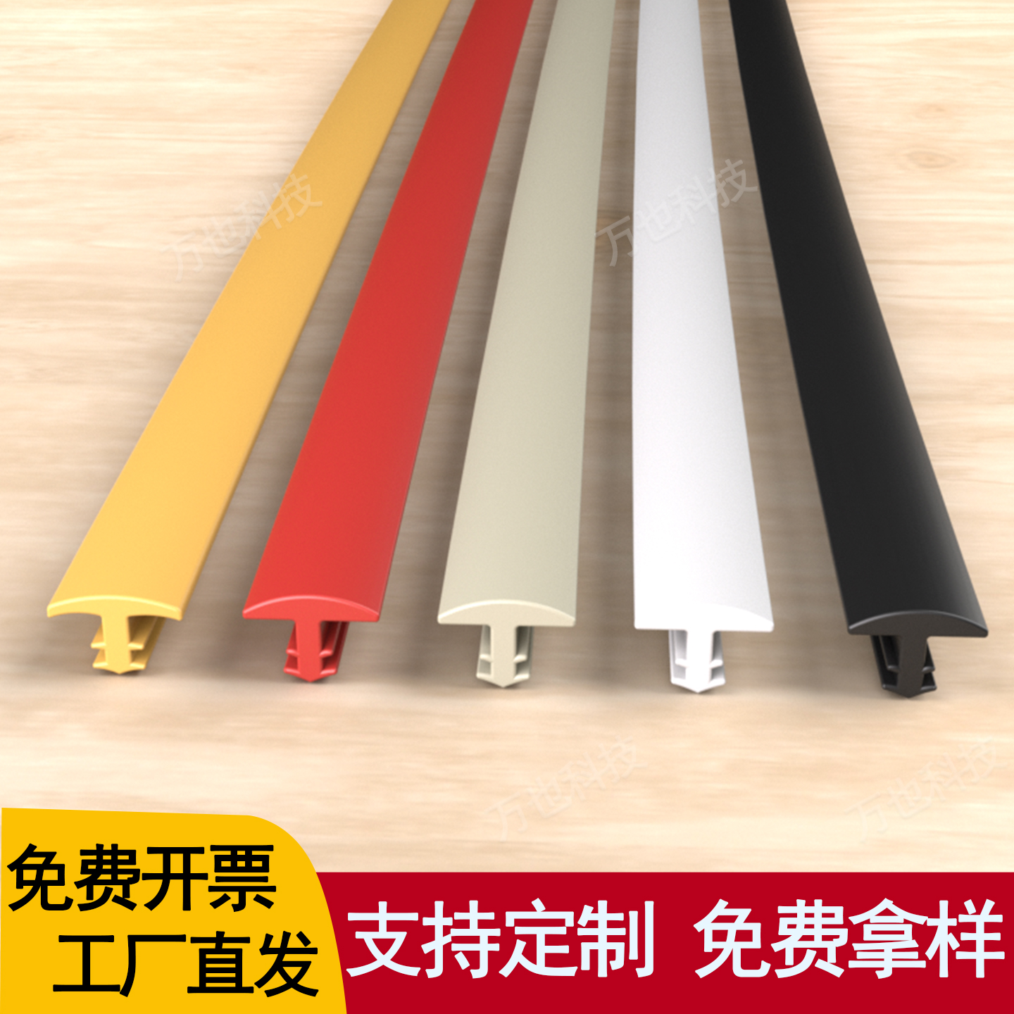 T型装饰密封条嵌入式填缝隙胶条