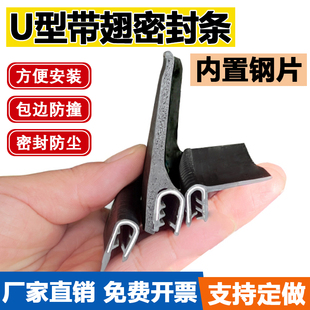 U型骨架大翅密封条加厚加长Y型灰尘档条车库铁皮包边防撞h型胶条