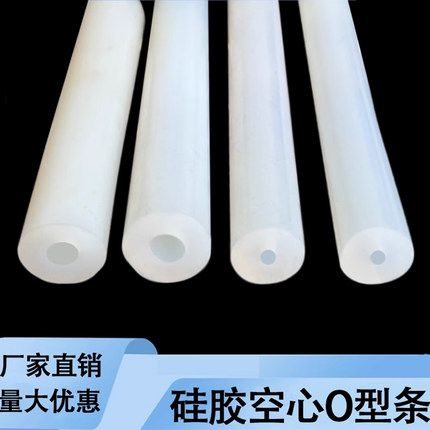 O型半透明硅胶管软管硅胶密封条耐高温各种纯硅胶空心圆管圆形条