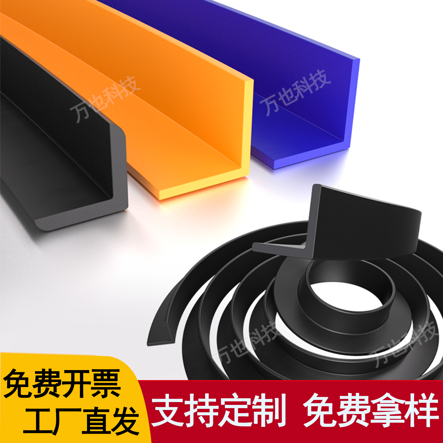 L型密封条橡胶防撞防尘直角护边