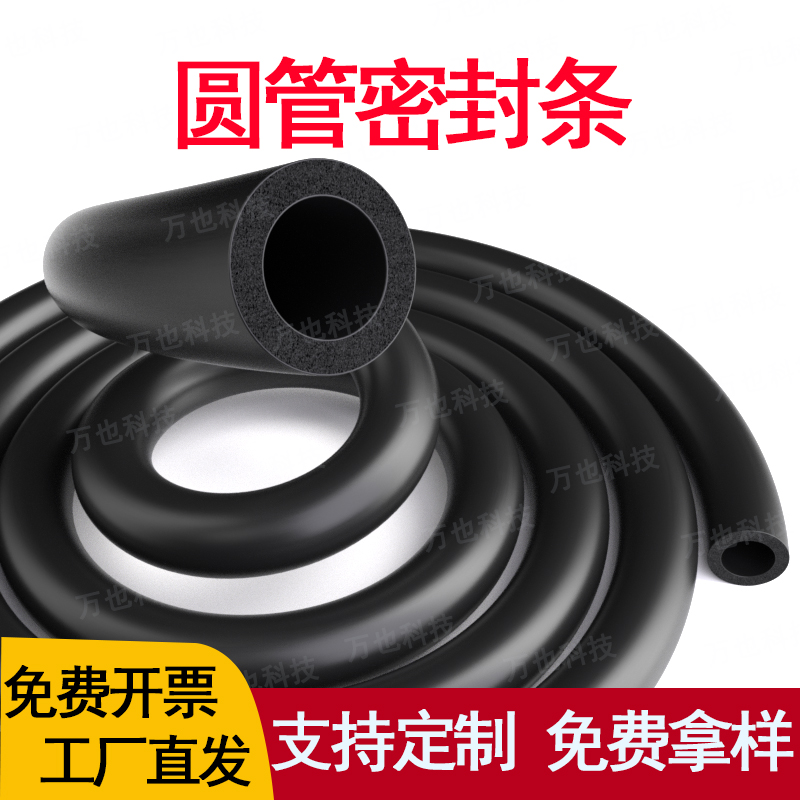 O型空心三元发泡防划伤圆管