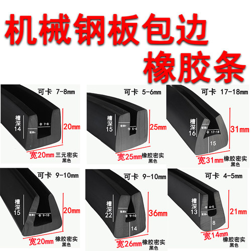 橡胶密封条U型橡胶防撞包边条