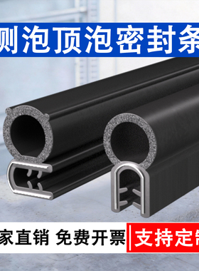 机柜工具箱卷帘门卡槽u型顶泡侧泡密封条汽车挖机铲车门框橡胶条