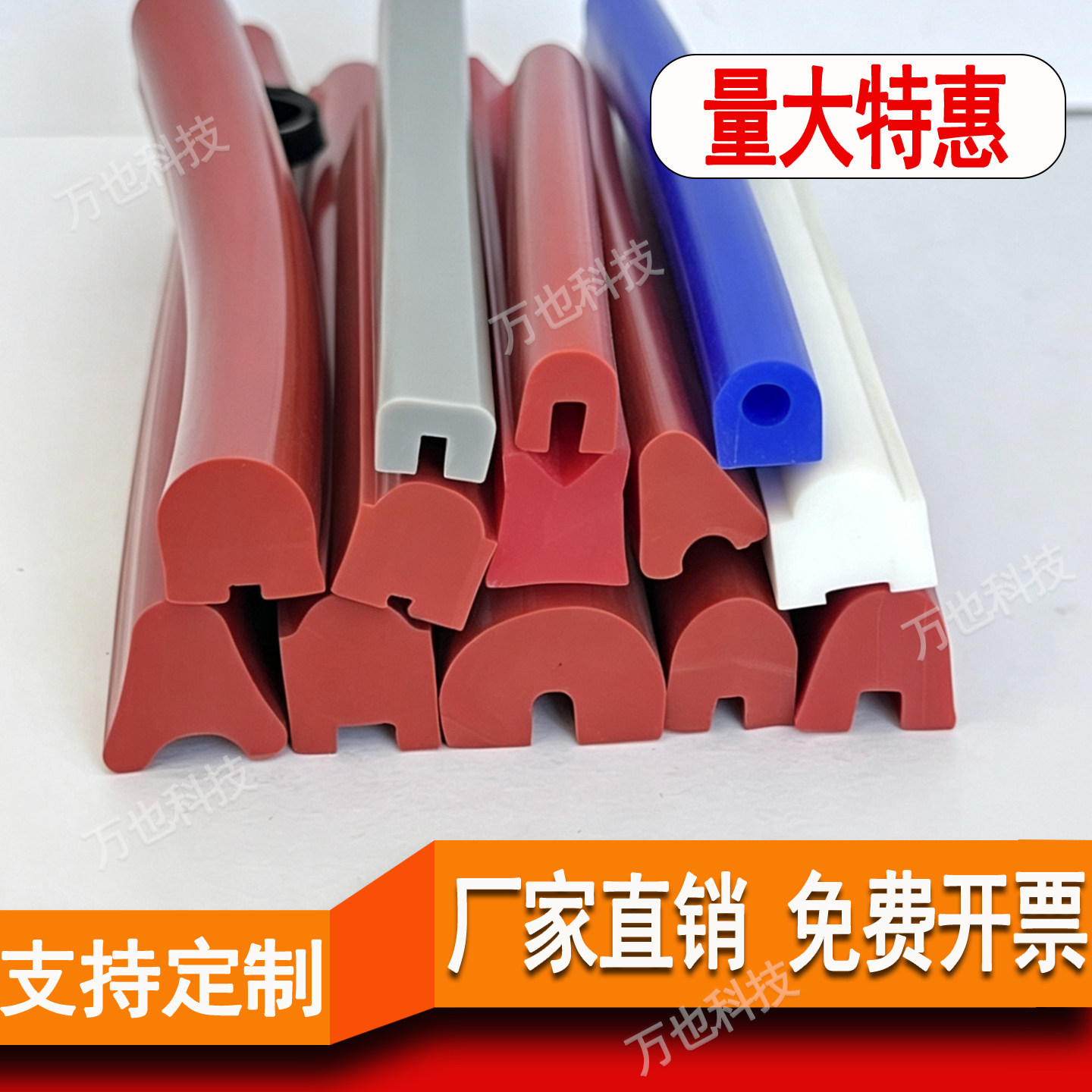 U型耐高温硅胶密封条防水减震图片