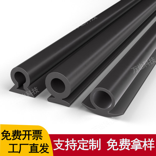 万也门窗卡槽密封条防尘防水防撞
