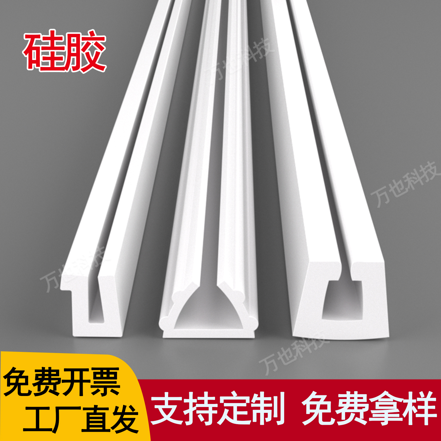 u型硅胶条密封条白色卡槽护边条