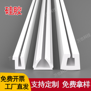 u型硅胶密封条白色卡槽护边条玻璃钢板包边防磕碰防撞嵌条耐高温