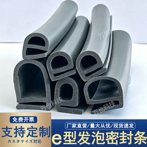 耐高温E字型硅胶发泡烤箱密封条