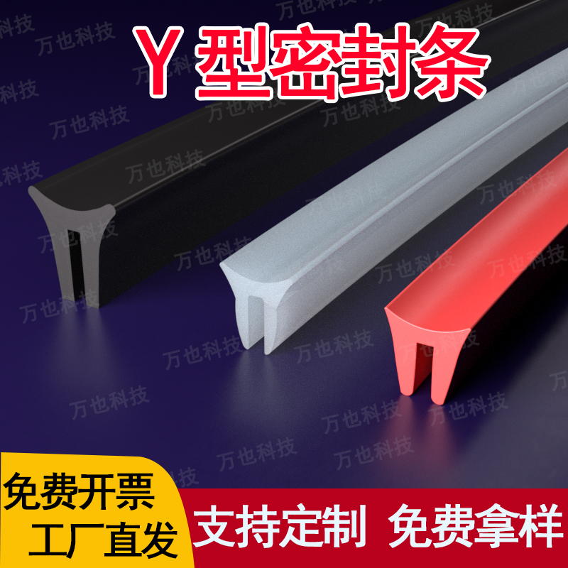 U型密封条嵌条U型带翅Y型橡胶条