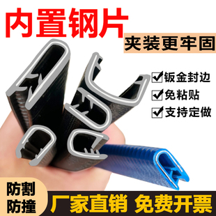 骨架复合包边u型橡胶包边密封条玻璃机械铁皮钣金防滑撞保护胶条