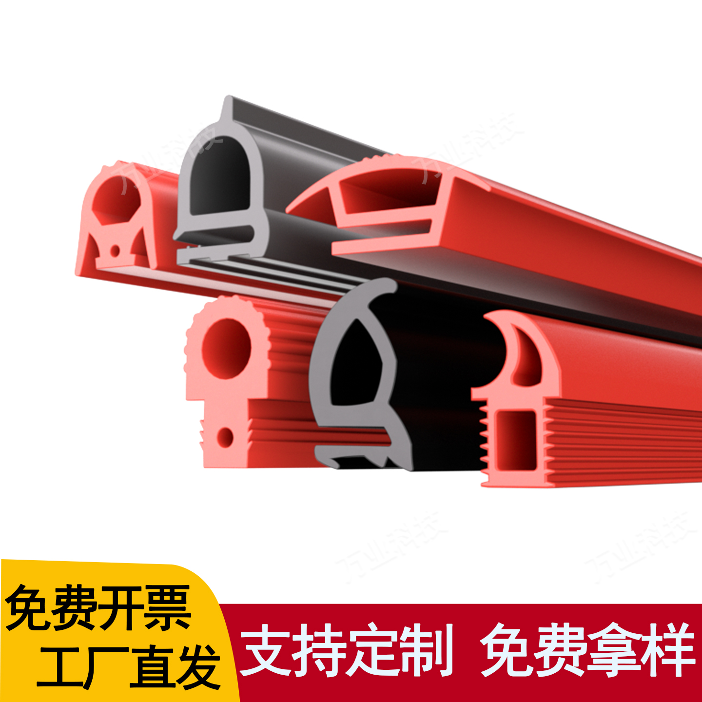 硅胶密封条蘑菇头异型耐高温胶条