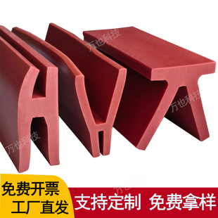 硅胶Y型防尘包边密封条h型风电设备防护卡槽条U型带翅耐高温胶条