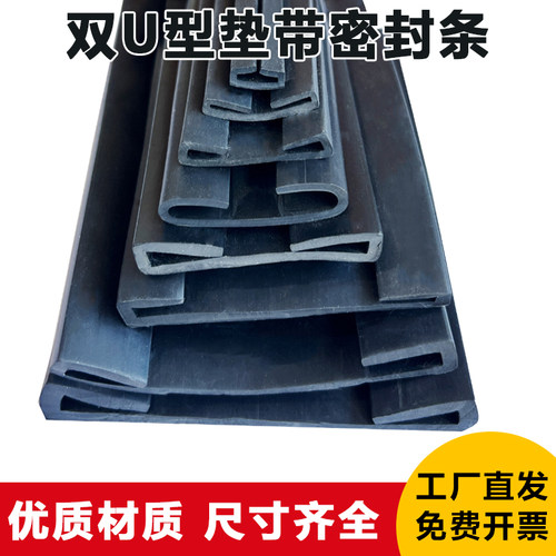 万也双U型油箱卡箍垫带减震防撞