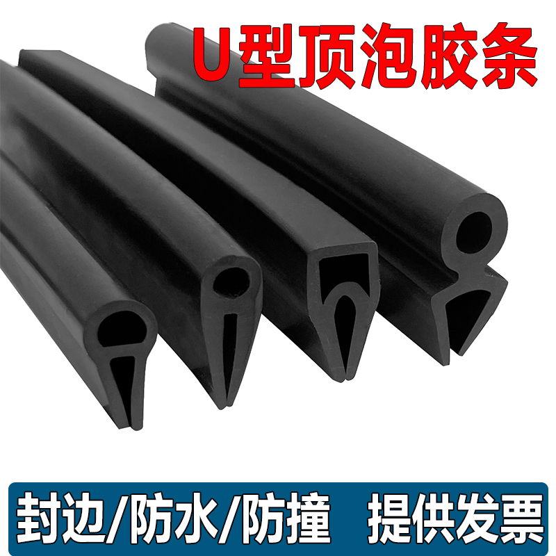 硅胶耐高温烤箱防水卡槽密封胶条