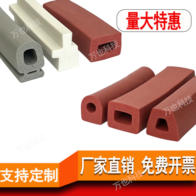 硅胶发泡耐高温防水烤箱密封条
